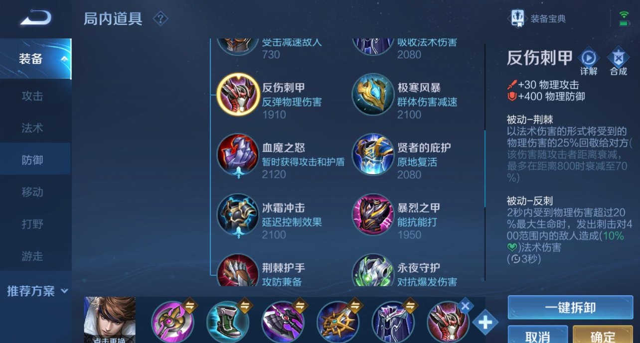 王者荣耀中赵云最强出装是什么