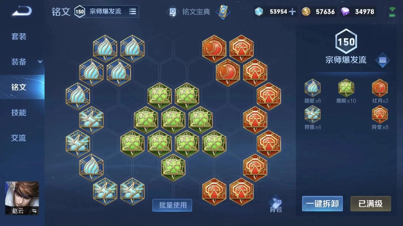 王者荣耀中赵云最强出装是什么