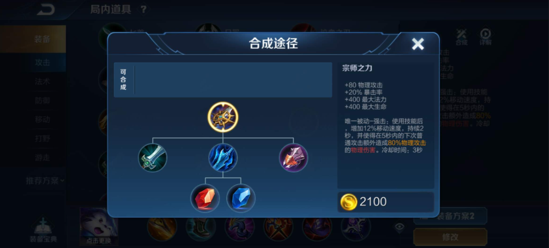 王者荣耀中赵云最强出装是什么