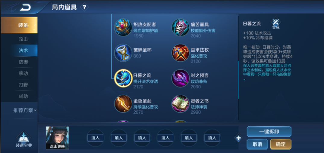 王者荣耀姜子牙最强秒人出装怎么出