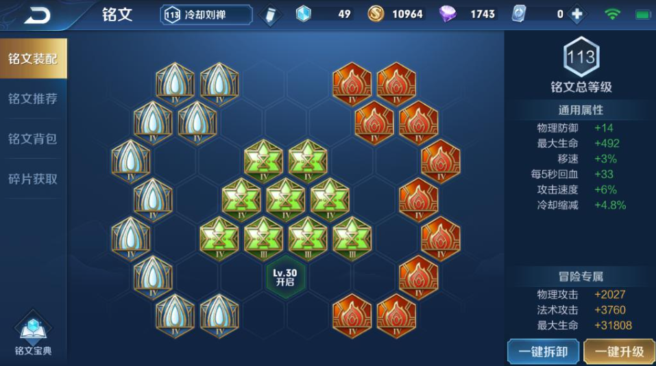王者荣耀刘禅怎么出装