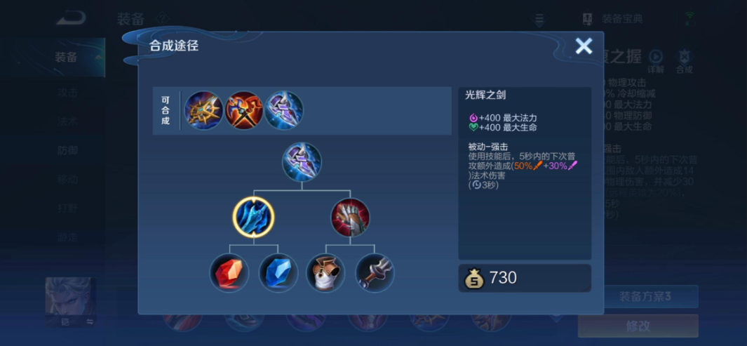 王者荣耀刘禅怎么出装