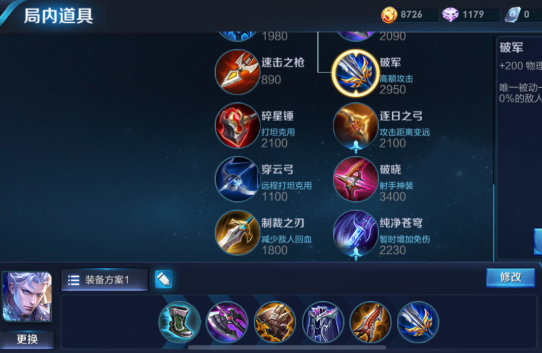 王者荣耀铠出装怎么搭配