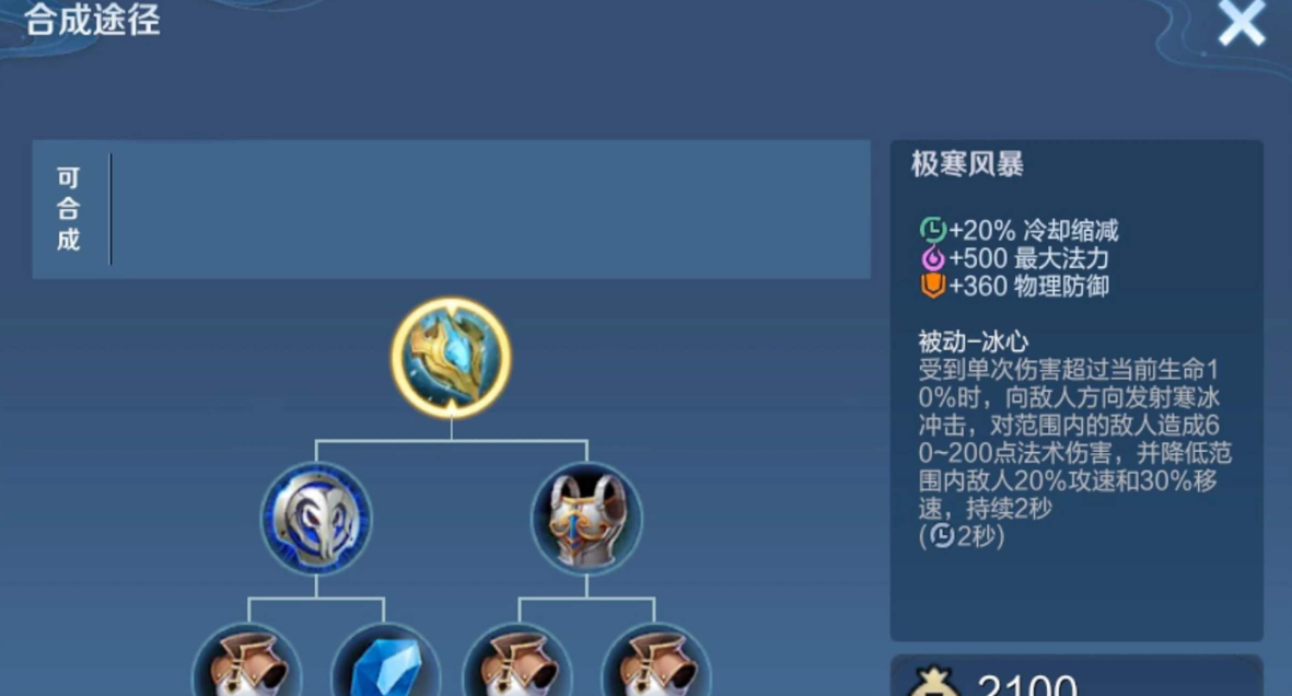 王者荣耀铠出装怎么搭配