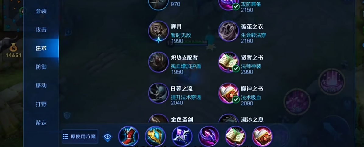 王者荣耀貂蝉最吸血出装怎么出
