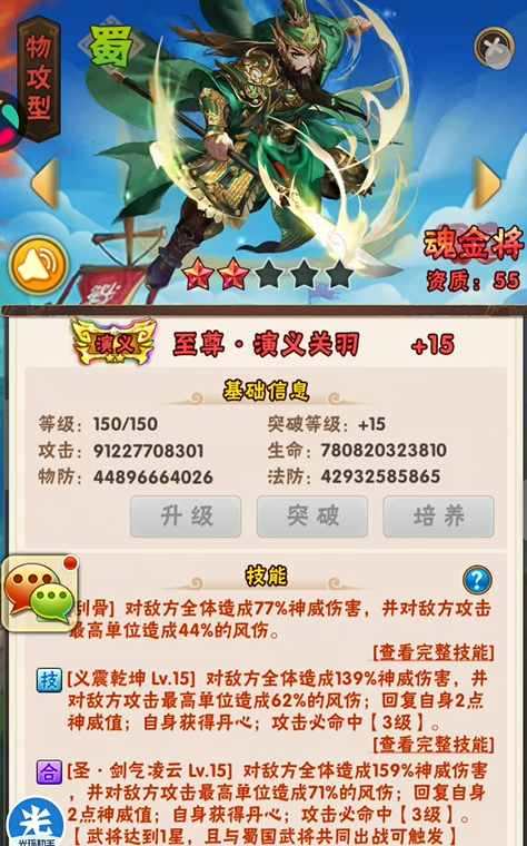 少年三国志副将有哪些