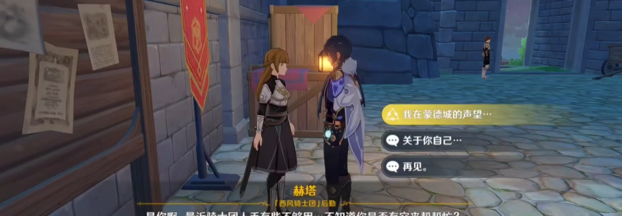 原神苍天清风之翼怎么获得