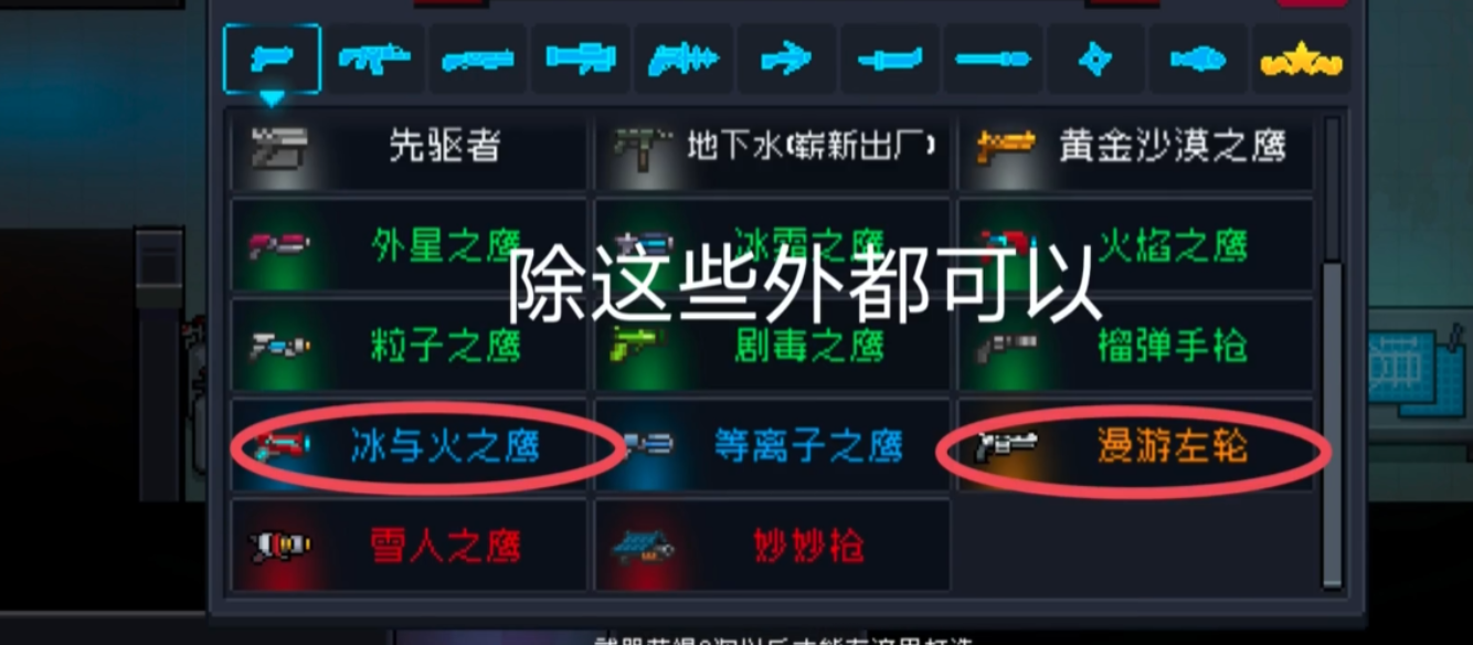 元气骑士如何双切流
