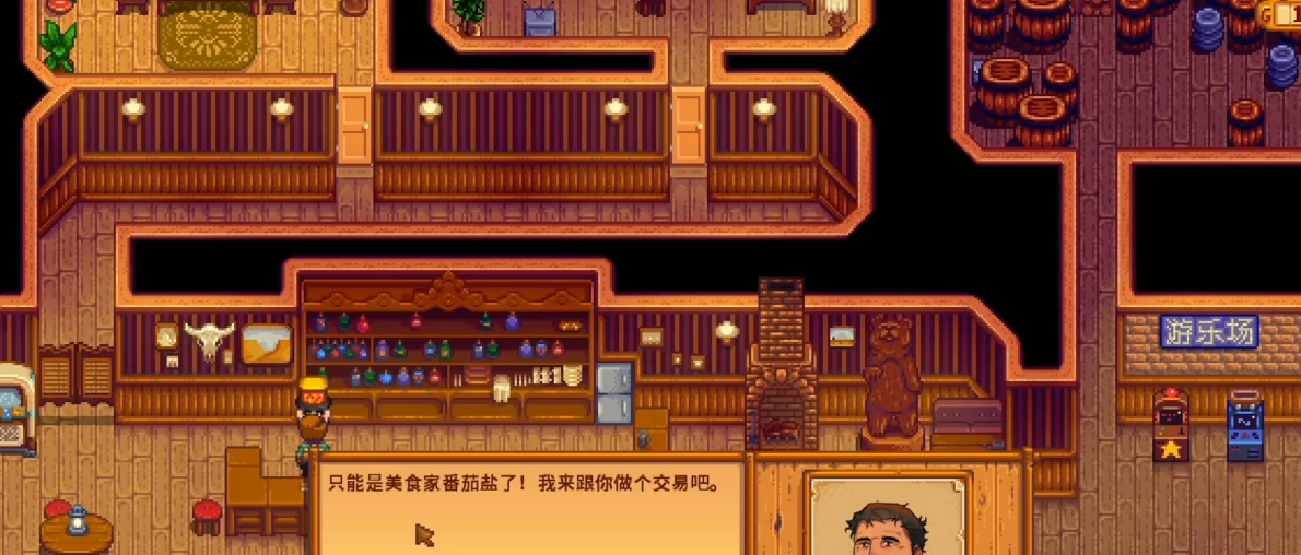 星露谷物语海盗的妻子任务怎么做