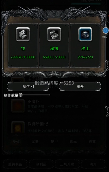 地下城堡2古精灵锭图纸怎么获得