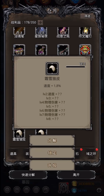 地下城堡2狼皮哪里刷