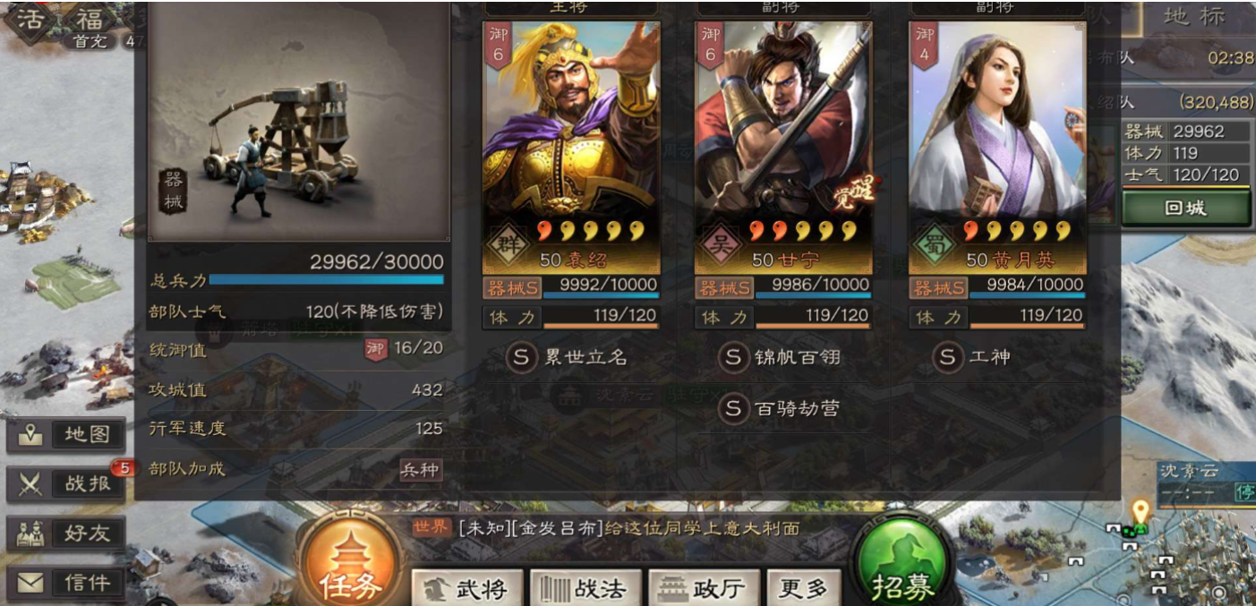 三国志战略版克制有什么加成
