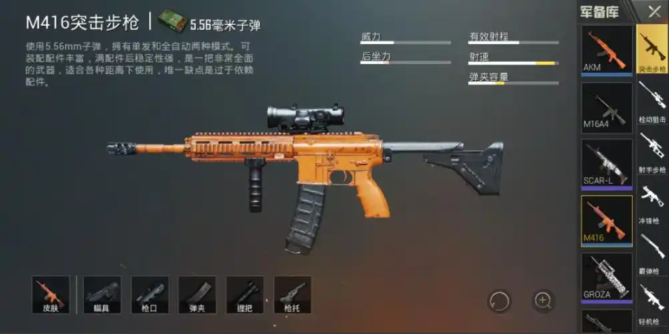 绝地求生如何出枪速度快