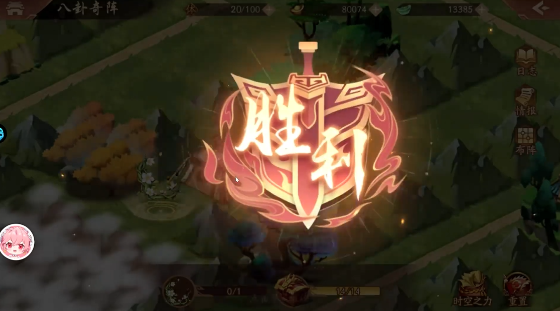 少年三国志2八卦奇阵怎么解