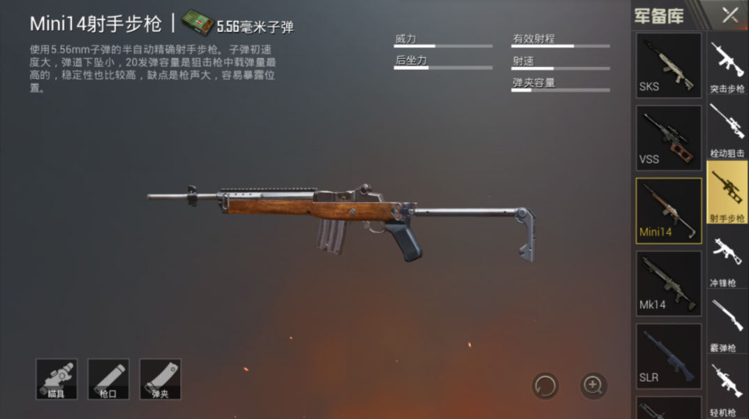 绝地求生如何瞄准移动目标