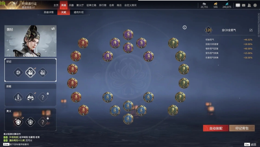 永劫无间单排天赋推荐是什么