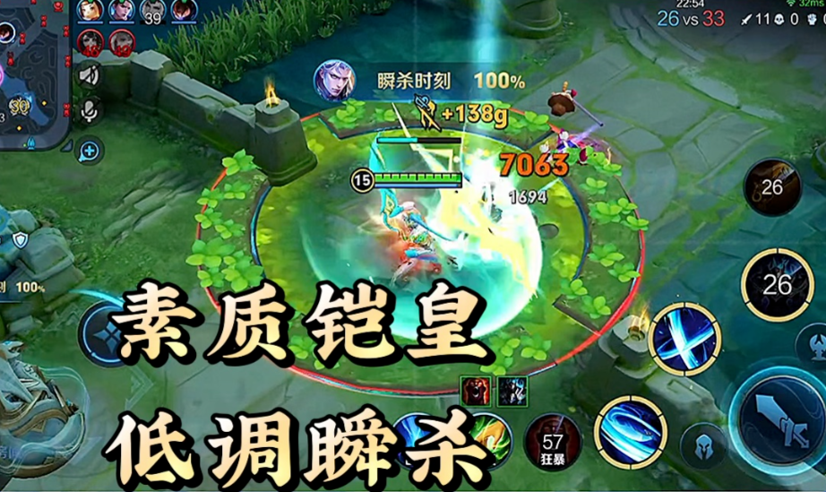 王者荣耀凯打孙悟空怎么出装