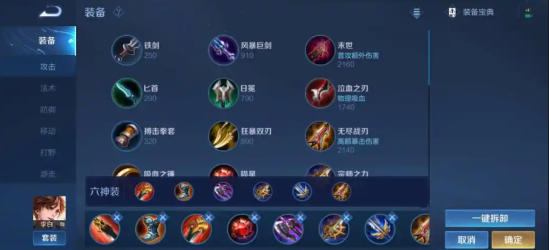 王者荣耀五连绝杀瞬间出装怎么出