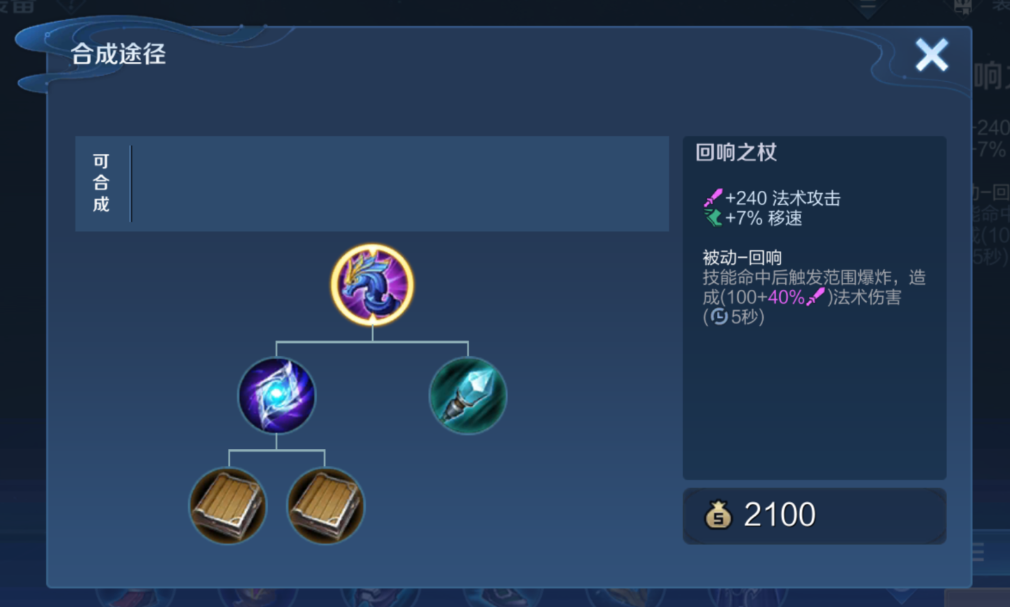 王者荣耀针对对面伽罗怎么出装