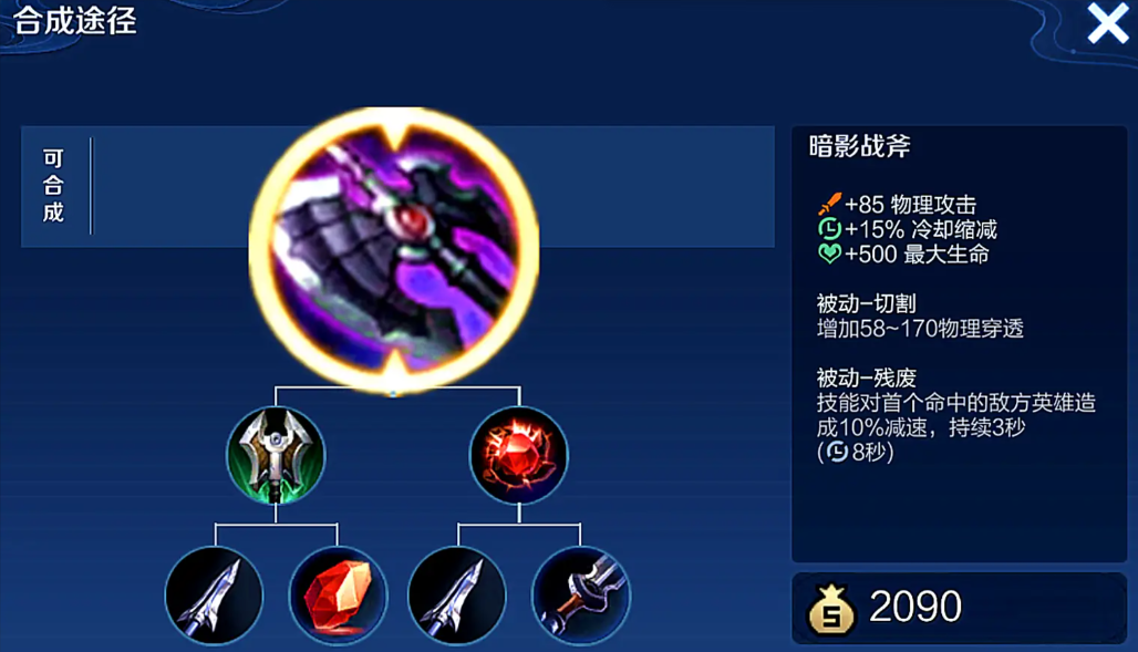 王者荣耀针对对面伽罗怎么出装