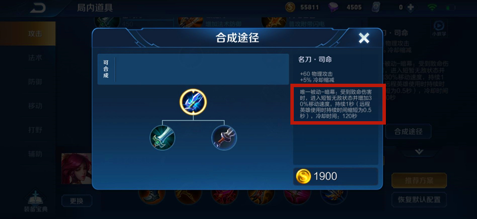 王者荣耀针对对面伽罗怎么出装