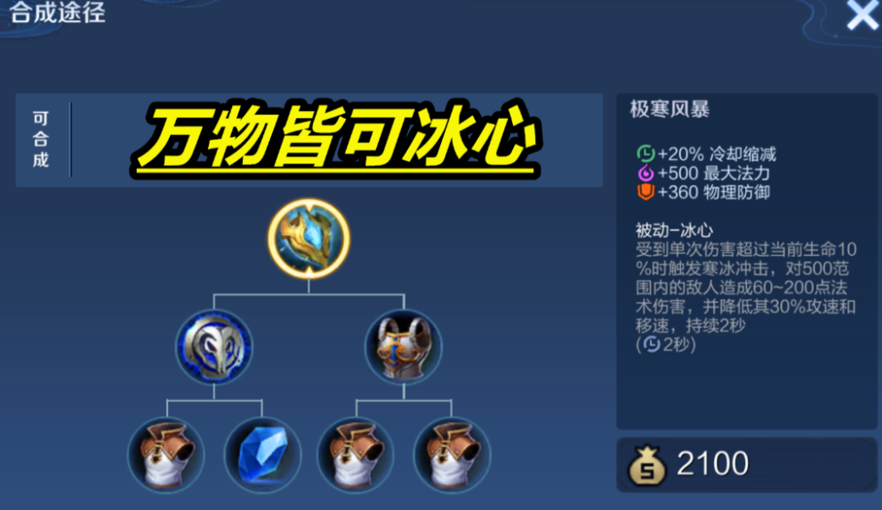 王者荣耀辅助出装出什么