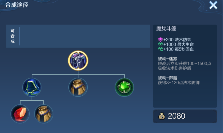 王者荣耀要出什么装厉害
