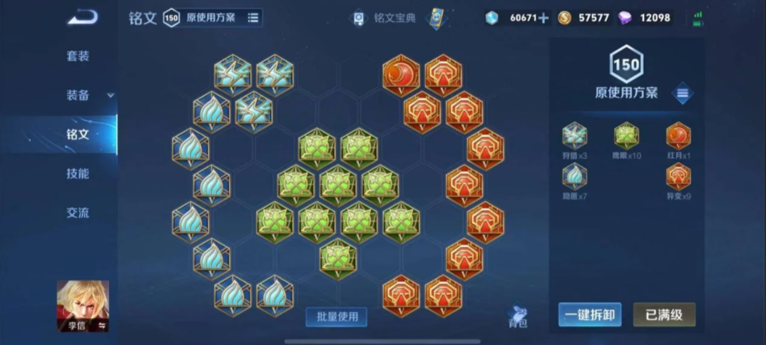 王者荣耀光信怎么出装打野