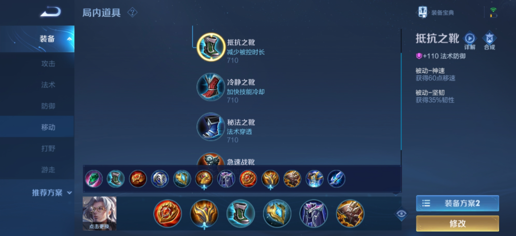 王者荣耀鲁班有什么打法和出装