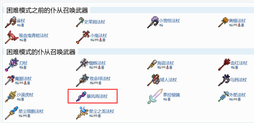 泰拉瑞亚肉山后做什么装备