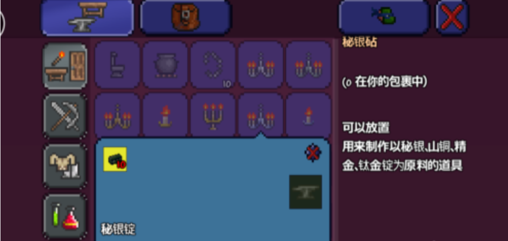 泰拉瑞亚盔甲在哪合成