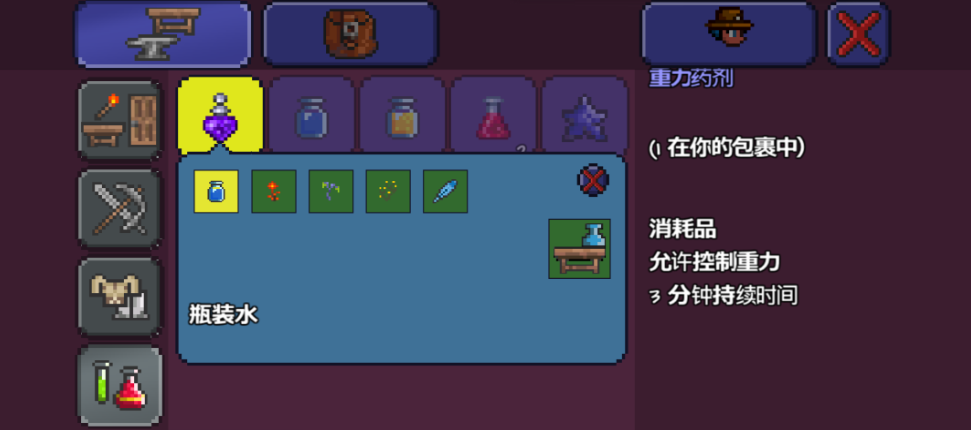 泰拉瑞亚前期怎么上天