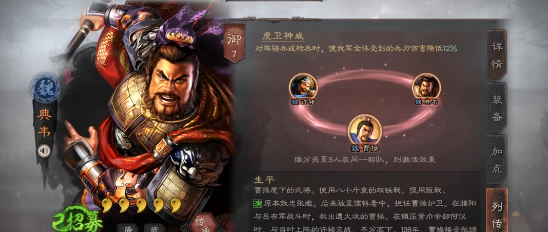 三国志战略版魏枪如何搭配