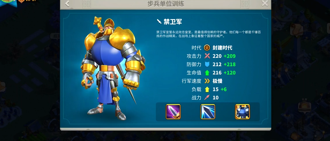 万国觉醒什么兵种克制步兵