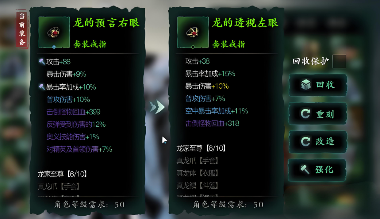 影之刃3真龙戒指怎么获得 影之刃3真龙戒指怎么获得