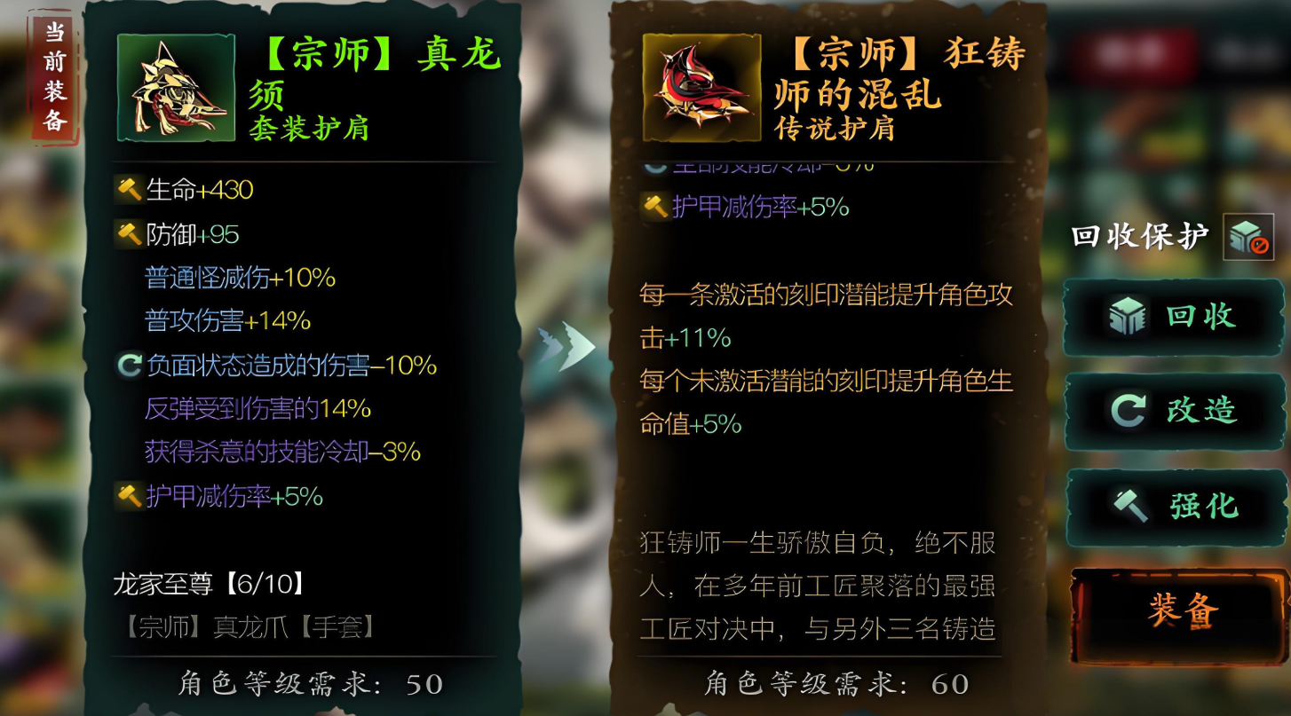 影之刃3过度装备带什么