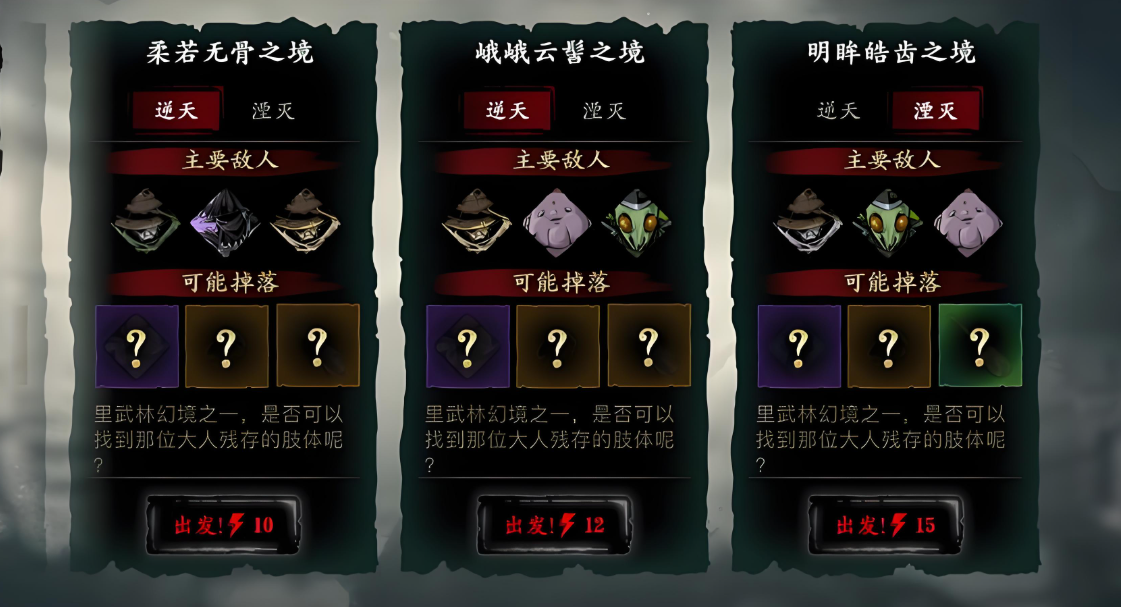 影之刃3鸿蒙套在哪里打