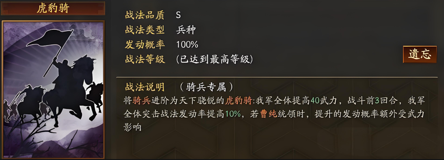 三国志战略版太史慈带什么兵种