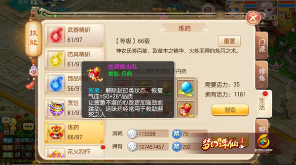 梦幻诛仙手游耐鬼王怎么加点