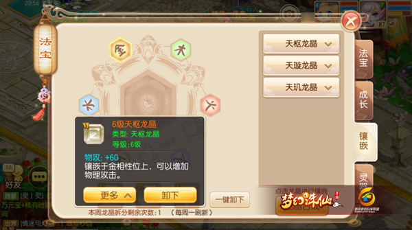 梦幻诛仙手游耐鬼王怎么加点