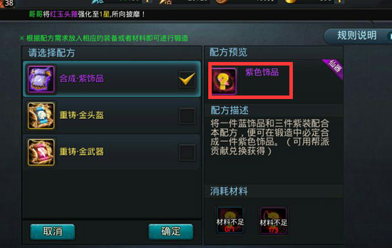 乱斗西游怎么获得重铸套装