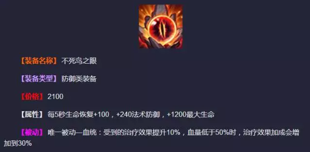 王者荣耀吸血流法师怎么出装