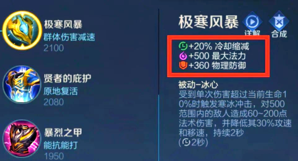 王者荣耀吸血流法师怎么出装