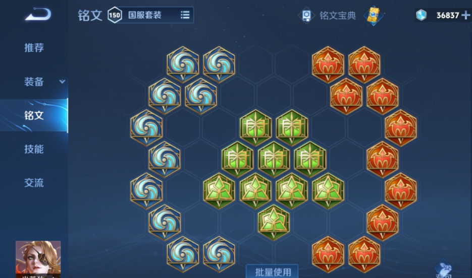 王者荣耀打米莱迪最强出装是什么