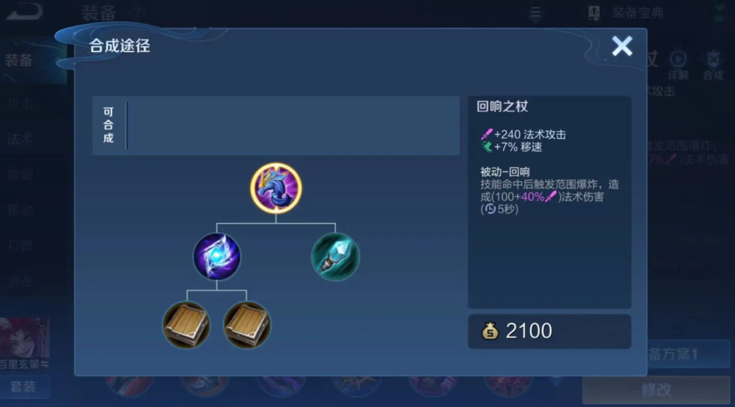 王者荣耀打米莱迪最强出装是什么