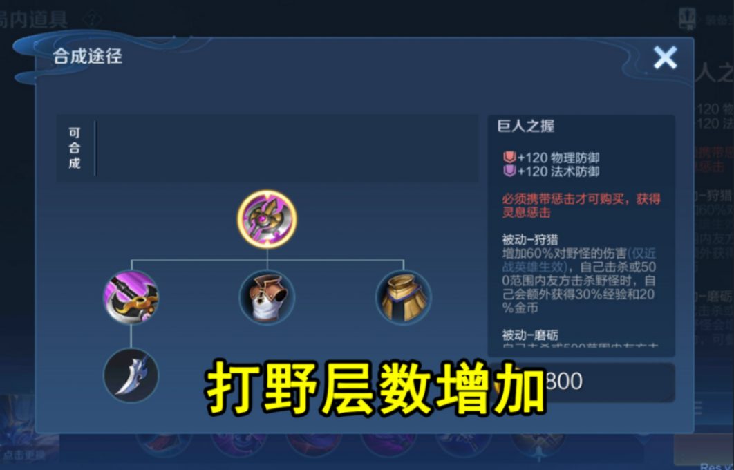 王者荣耀肉虎出装铭文是什么