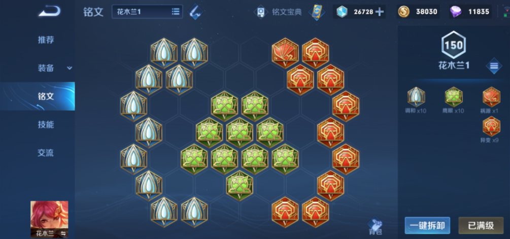 王者荣耀木兰大乱斗怎么出装