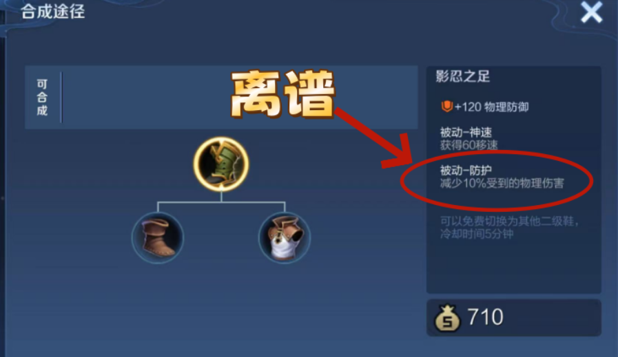 王者荣耀木兰大乱斗怎么出装