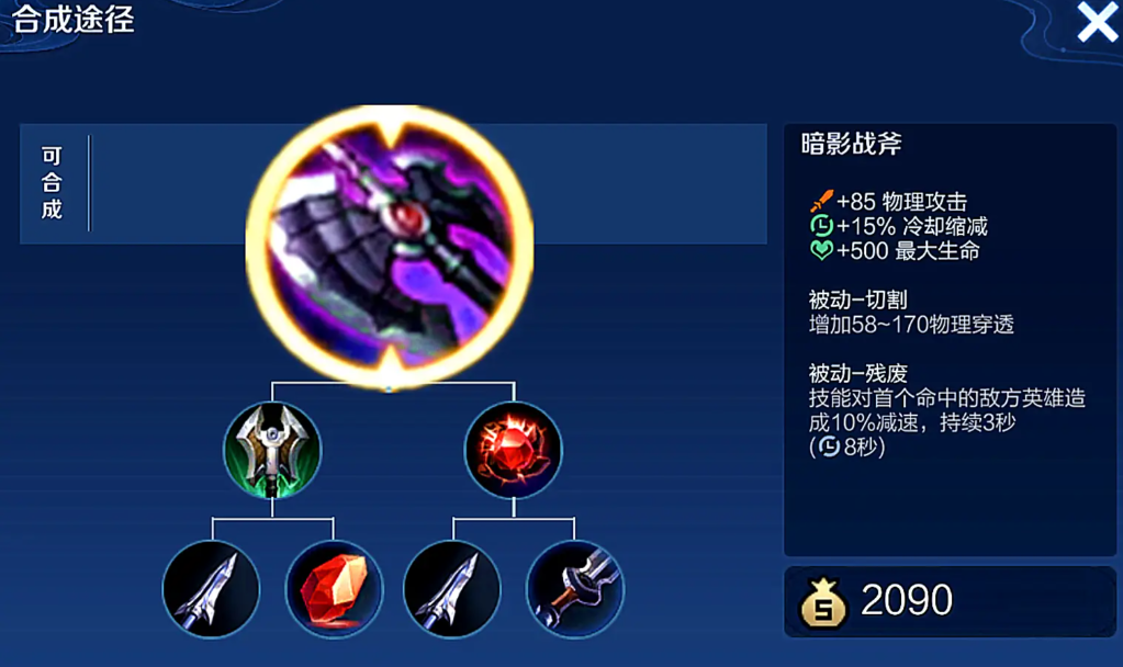 王者荣耀孙悟空对典韦如何出装