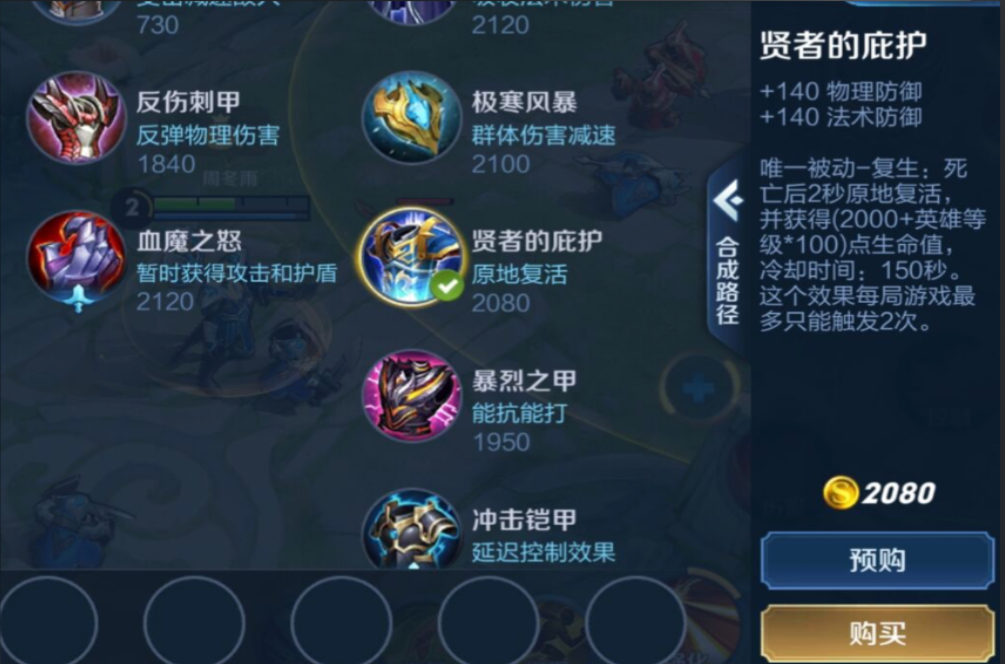王者荣耀孙悟空对典韦如何出装